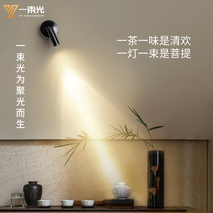 一束光聚光射灯小角度充电磁吸超长续航免接线免打孔无线移动led