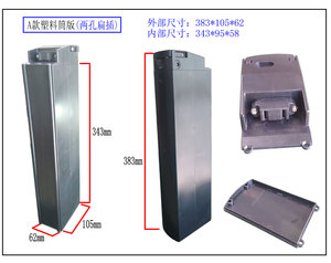 48V10Ah60V12Ah电动自行车锂电池外壳盒步风者愉途喜仕达东进赛鸽