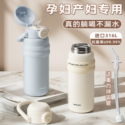 吸管保温杯孕妇产妇专用月子躺着喝水杯重力球高颜值学生女大成人