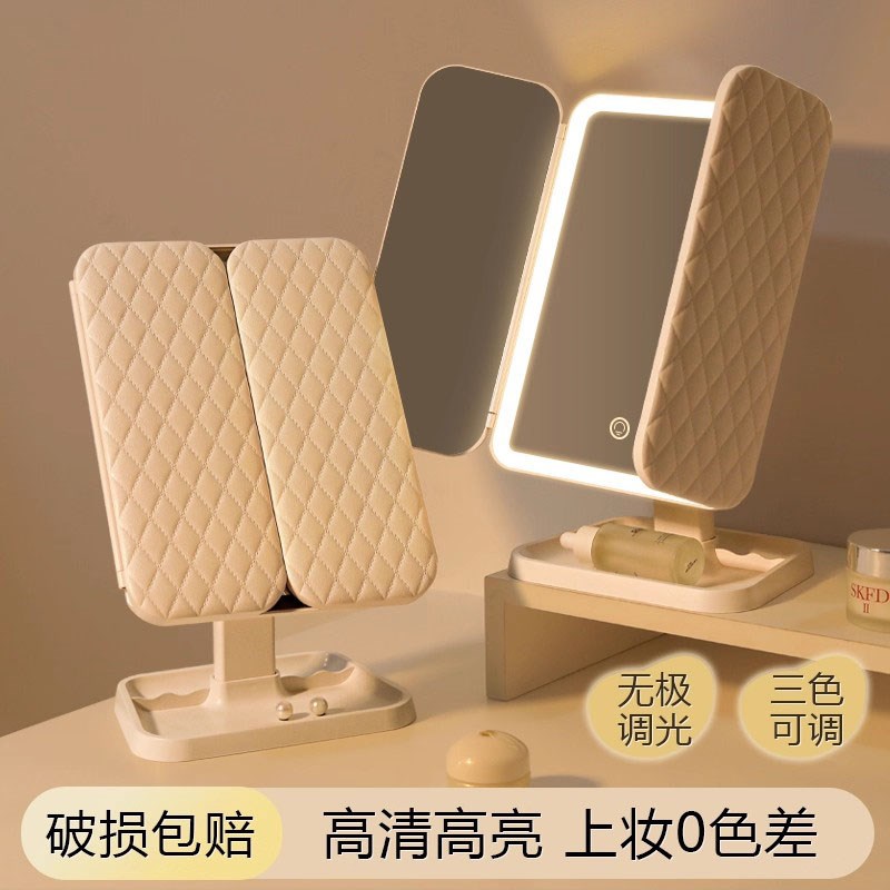 2025新款镜子化妆镜带灯三折叠可立桌面台式便携美妆办公室梳妆镜