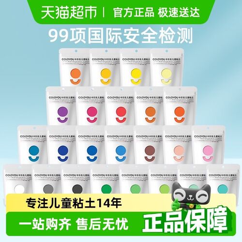 卡乐优24色超轻粘土超大补充装橡皮泥儿童玩具Q黏土幼儿DIY无毒