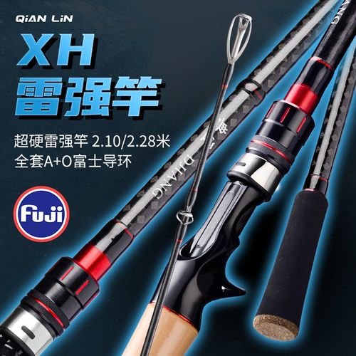 潜鳞XH雷强竿超硬调FUJI导环重雷竿打黑专用路亚杆远投黑鱼竿套装