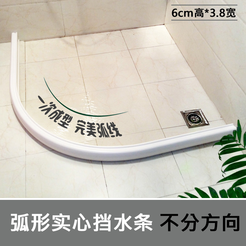 PVC实心挡水条弧形L形 扇形隔C水条 浴室淋浴房卫生间地面防水条