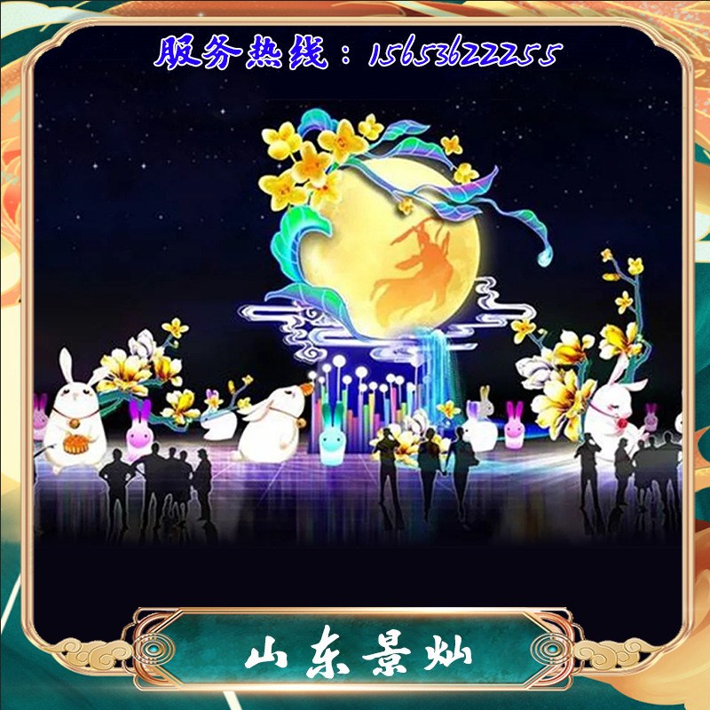 节日花灯灯会中秋花灯造型大型灯会彩灯灯光节造型