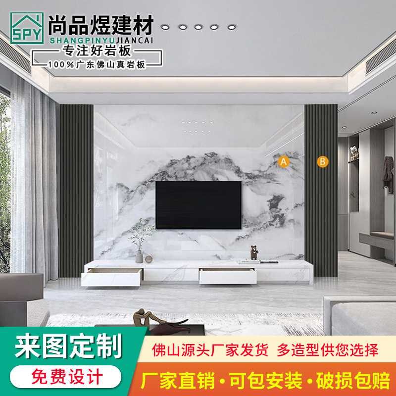 岩板电视背景墙2024现代简约800x2600瓷砖大板新中式木格栅影视墙