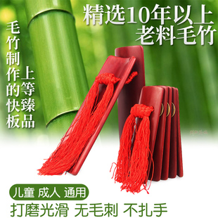 高级快板竹板演奏级专业成人儿童快板练口才用天津打竹板德云社