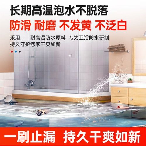 透明胶水卫生间瓷砖防水道胶户外免砸防漏新聚脲补漏涂料地面水砖