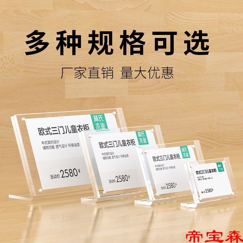 10个亚克力标价牌强磁台签w商品价格牌介绍牌桌牌桌签展示牌台卡
