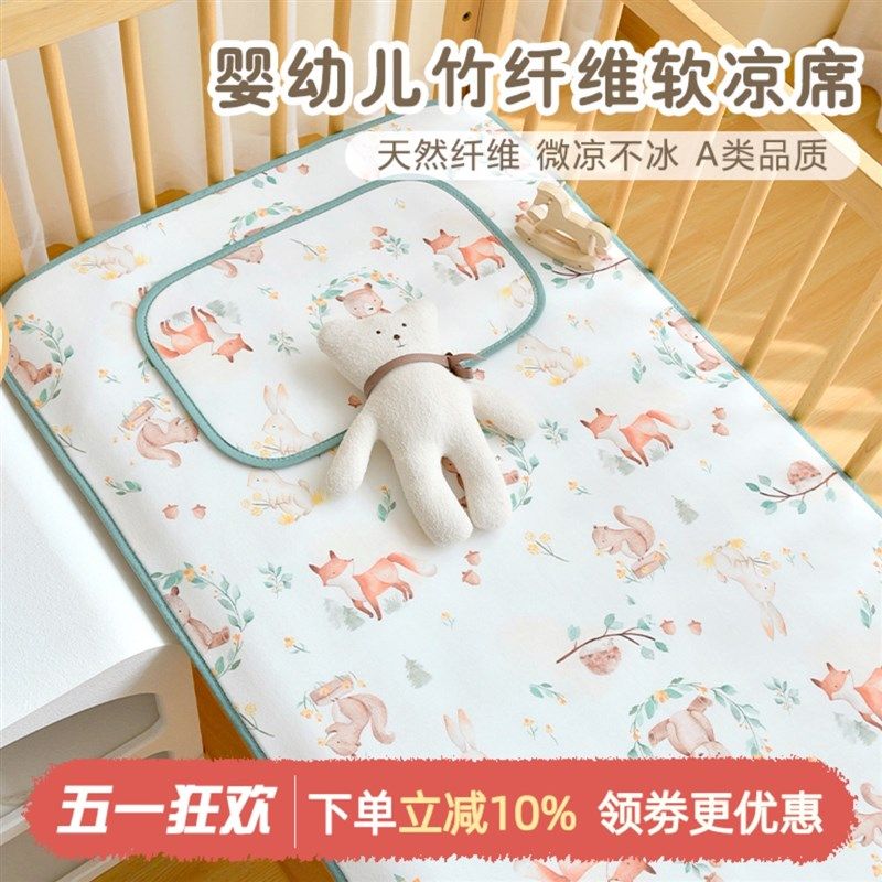 宝宝竹纤维凉席新生婴儿r夏季吸汗透气床单幼儿园儿童空调软席凉