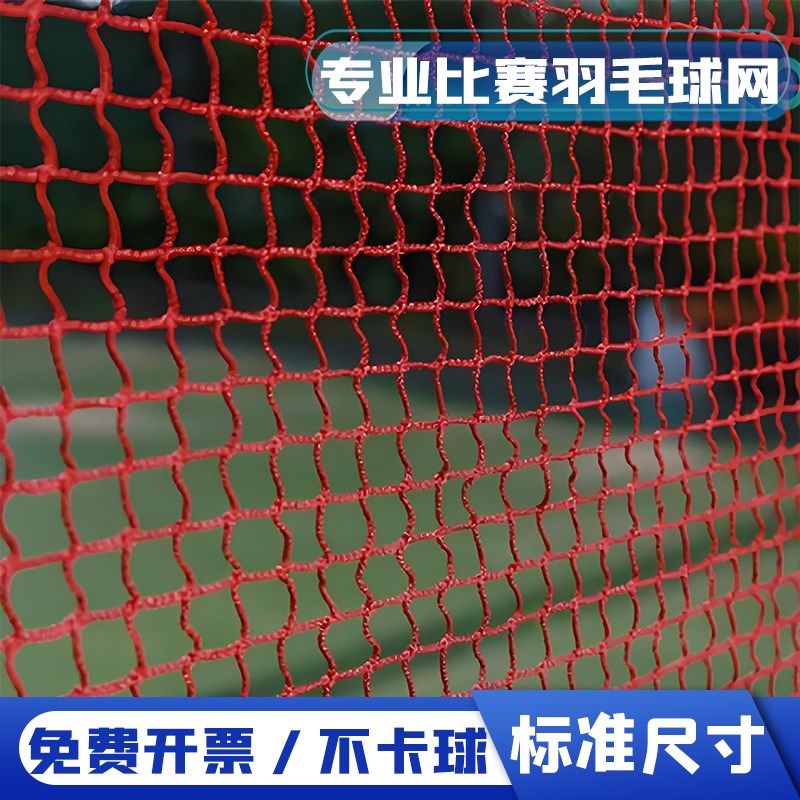 羽毛球网c标准专业比赛室内外便携式羽毛中拦网架子简易折叠场地