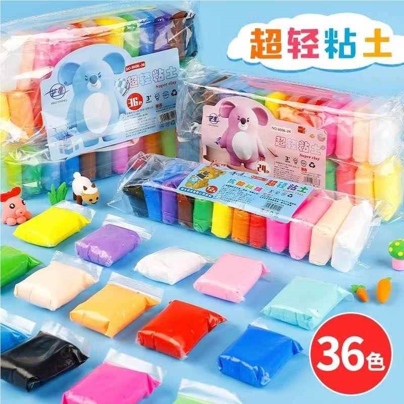 超轻y粘土无36园色彩泥儿童橡皮太空泥黏土幼儿泥手工di玩具