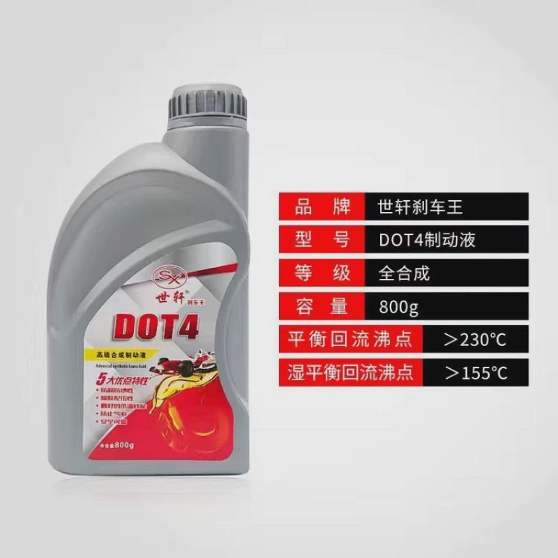 新款制动油制动液刹车油电动车碟刹油蝶刹更换电单车卡钳