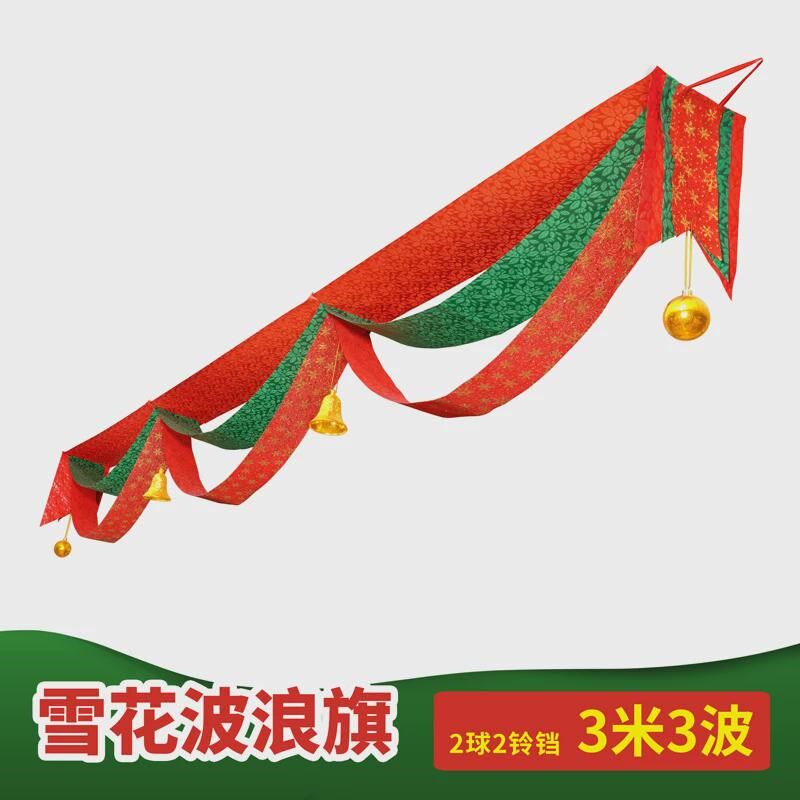 拉装饰品布艺波浪旗吊旗彩色挂旗圣诞节旗橱窗商场酒店场景新款