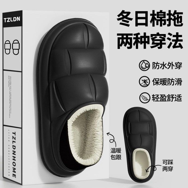防水棉拖鞋男士冬天2024新款室内居家厚底加绒防滑可外穿毛绒拖鞋