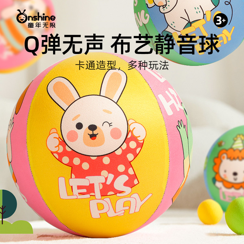 儿童静音篮球不掉渣7号绒布套拍拍球室内无声训练弹力球5婴儿玩具,玩具/童车/益智/积木/模型,球类玩具/球类运动,淘宝优惠券,粉丝福利购,淘宝优惠卷