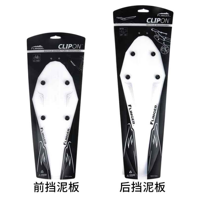 自行车挡泥板快拆设计山地车挡泥板山地车泥除挡水板单车装备配件