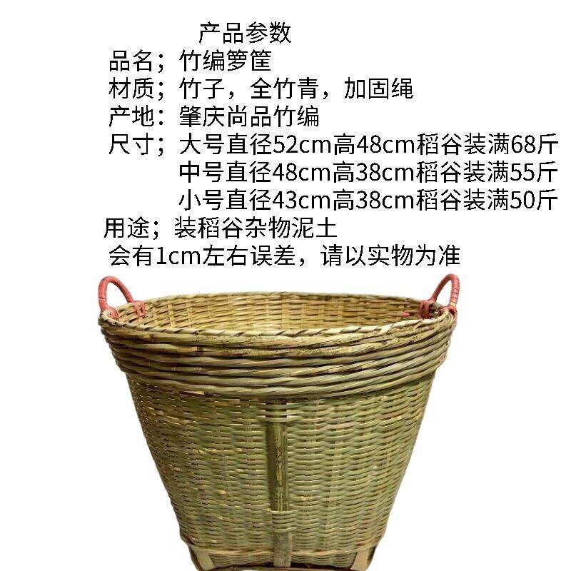 新款竹编制品超大号家用竹筐子箩筐稻谷筐杂物篓子箩篼竹篓挑泥土