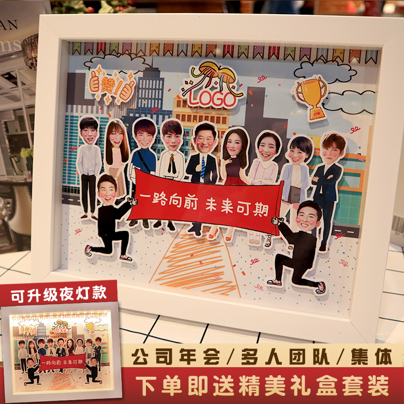 毕业季朋友闺蜜集体多人公司活动定制生日礼品幼儿园diy立体相框