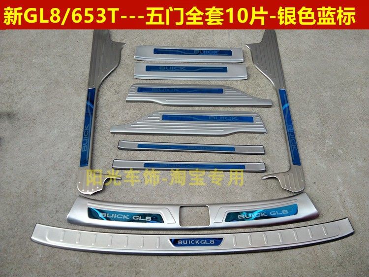 22款GL8653T门槛条迎宾踏板GL8ES陆尊不锈钢改T装踏板后备箱护板