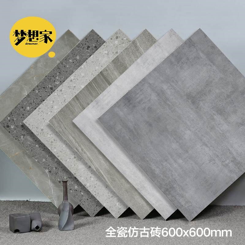 庭院防滑水磨石地砖仿古砖户外院子600x600瓷砖水泥砖客厅广场砖