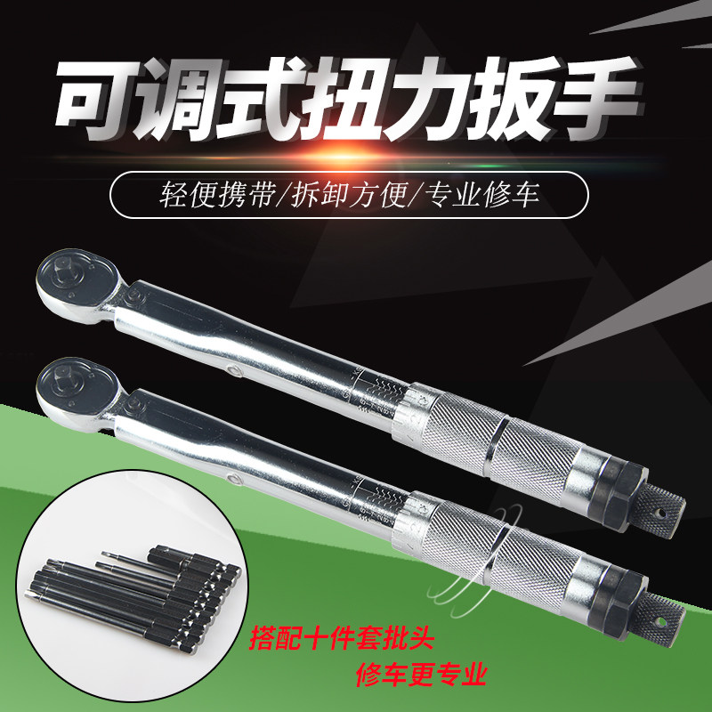 扭力扳手可调扭i矩扳手自行车组装工具 双向可调棘轮 专业修车工