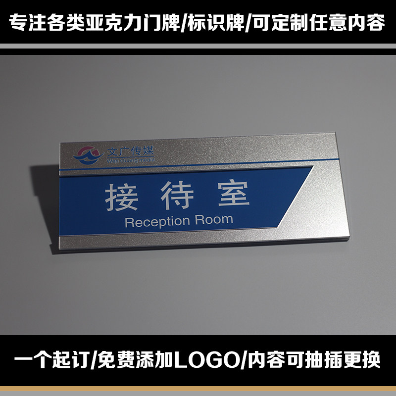 亚克力办公室门牌可更换内容科室牌定制做插片卡槽抽拉Z部门标识