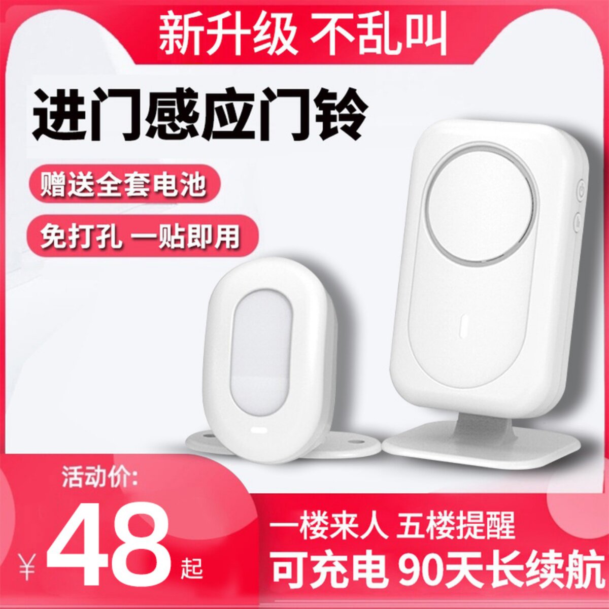 欢迎光临感应器进门铃店铺迎宾语音提醒超市门口来人你好电子铃铛