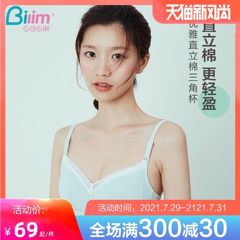 少女发育期内衣女小胸聚拢上托收副乳防下垂N文胸夏季薄款蕾丝胸
