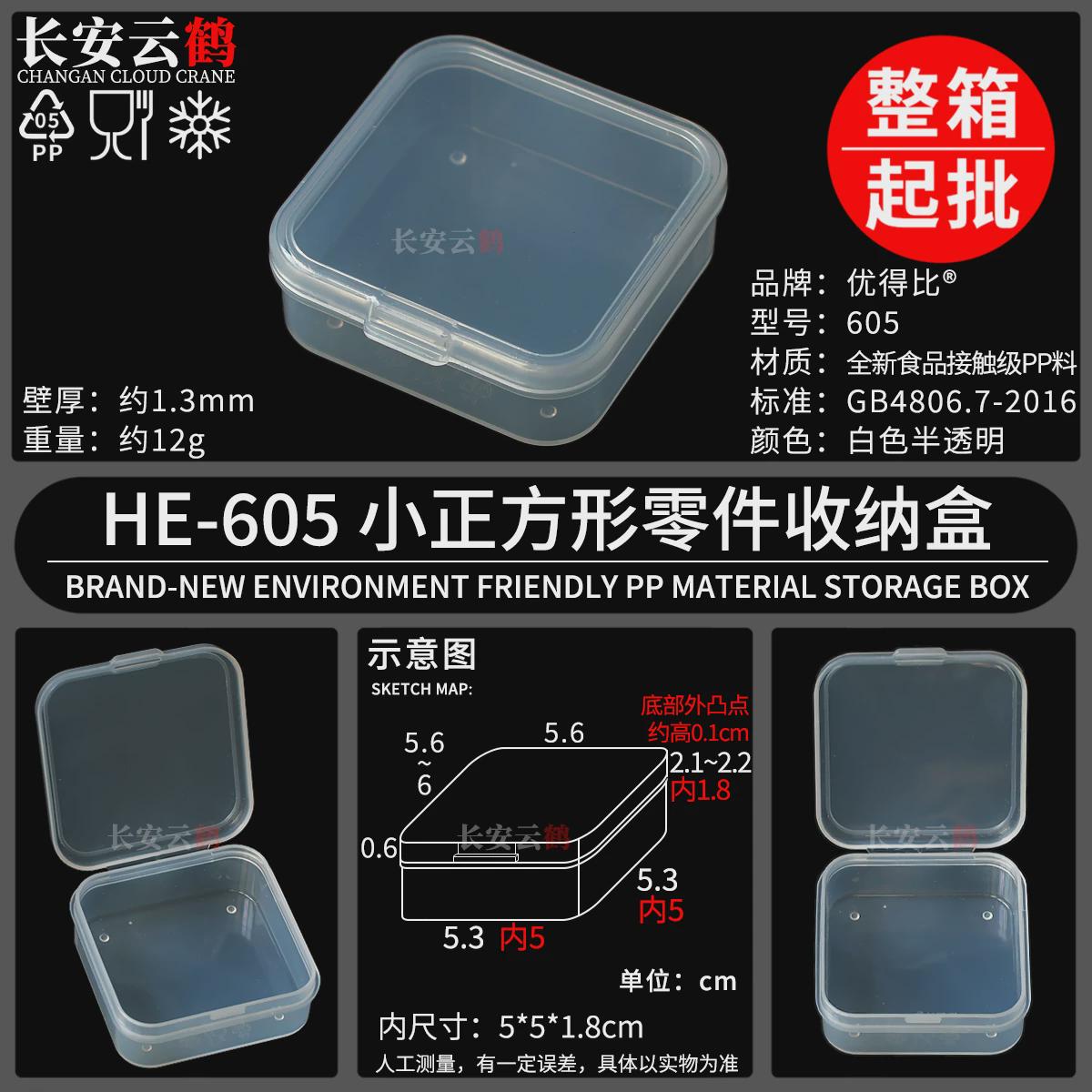 迷你零件盒小型收纳盒正方形小号塑料胶盒卡片透明盒子元件包新款