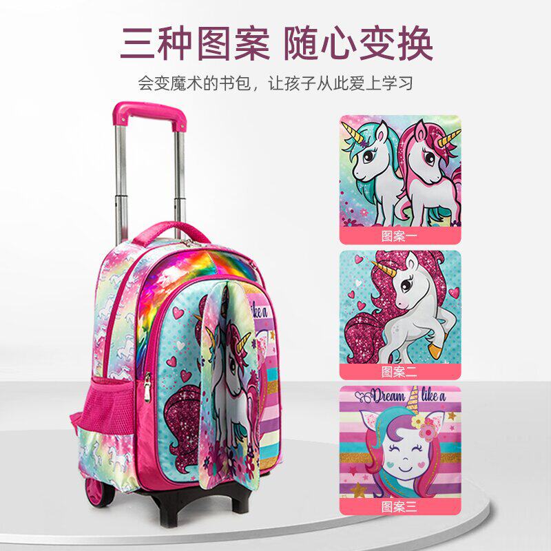 卡通魔术可变图案小学生16寸可拆卸拉杆书包三件套双肩儿童背包