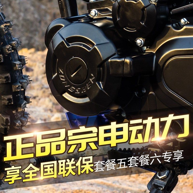 新品125两轮小越野摩托车整车迷你山地车场地车中高赛小跳高瓦赛