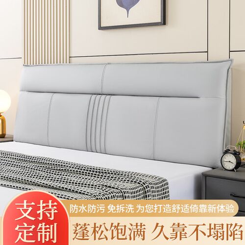 软包床头靠垫大靠背加厚可拆洗高回弹F密度海绵固定自粘榻榻米床