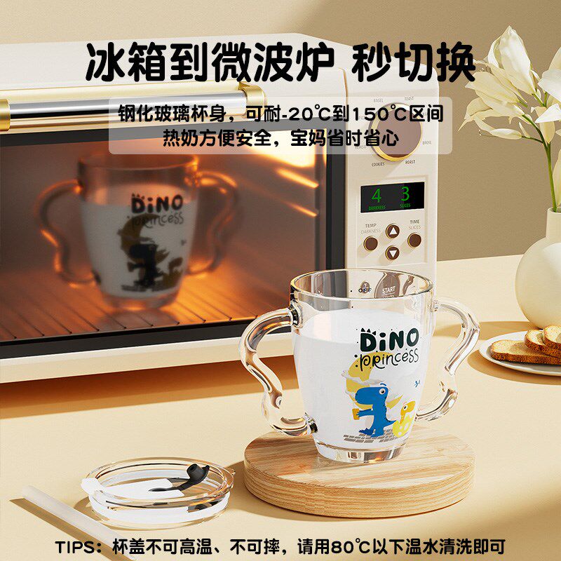 防摔儿童牛奶杯带刻度喝奶杯泡冲奶杯/牛奶杯