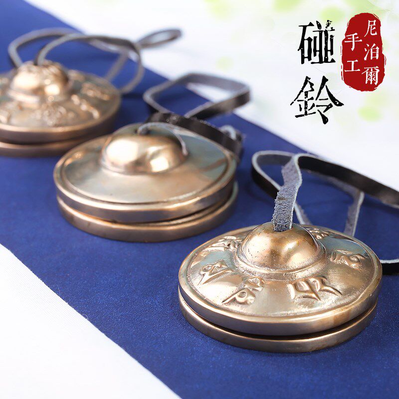 尼泊尔手工响g铜碰铃打击乐器叮夏瑜伽碰钟少数民族乐器铃家用随