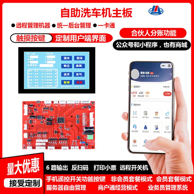 厂家供应a自动智能洗车机电脑板洗车机商用无人管理自助清洗车配