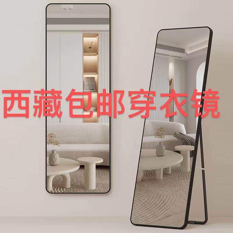 西藏包邮全身镜子带框穿衣镜家用壁挂试衣镜服装店用W大镜子拉萨