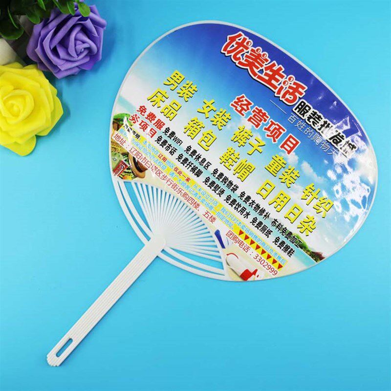 广告扇定做卡通扇子订制宣传扇子团扇定制塑料扇子珠宝房产广告扇