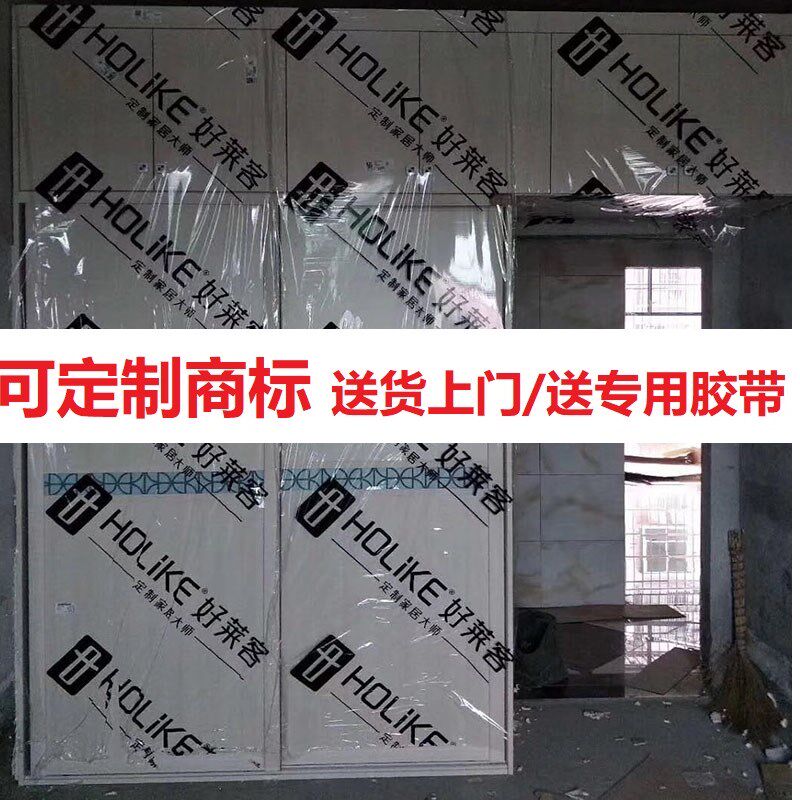 定制LOGO塑料膜衣橱柜透明x保护膜pe膜防油漆家具家电防尘防潮膜