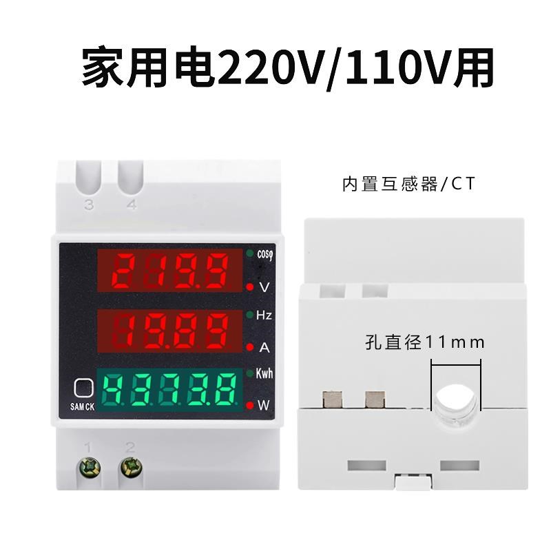 导轨电表单相家用智能电度表功率表交流数显电压表电流表D52-2058