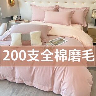 200S新疆长绒棉全棉磨毛四件套纯棉加绒被套加厚床单床上用品冬季