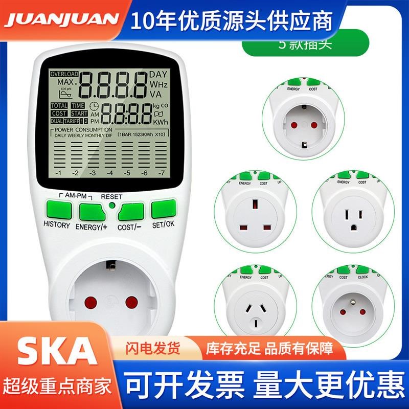 瓦特计电能表 功率计量计费x插座 电表插座 多功能功率带图表