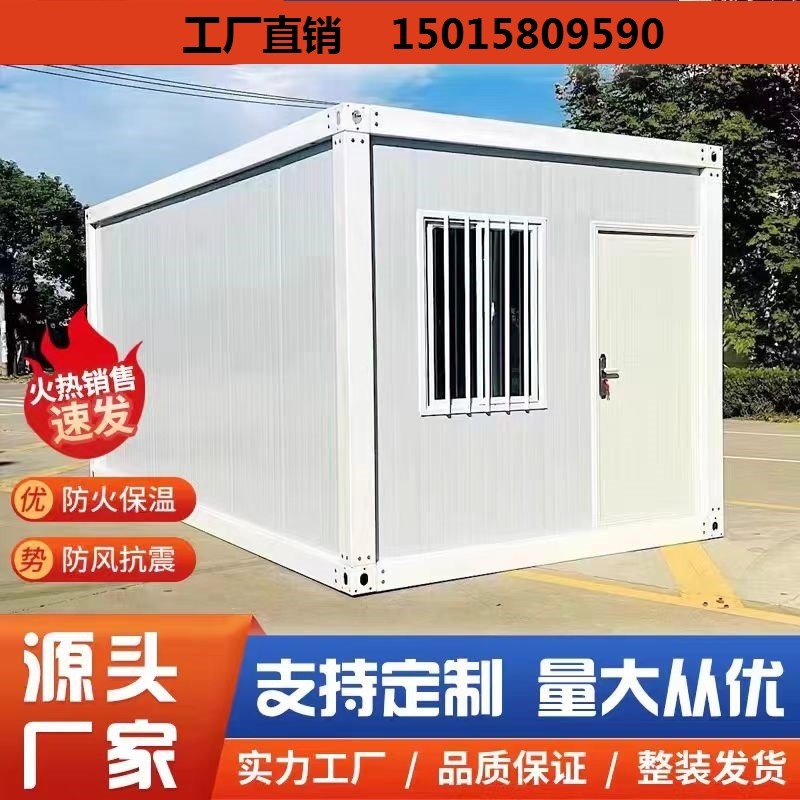 集装箱移动房住人定制彩钢集成房屋办公室组装可拆卸活动板房家用