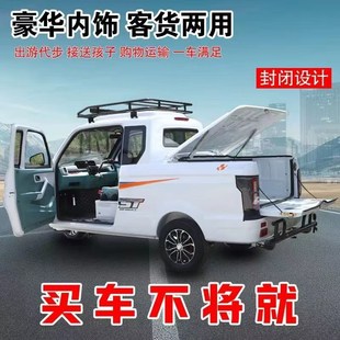 可上牌全封闭燃油三轮皮卡车客货两用汽油三轮摩托车代步助残车