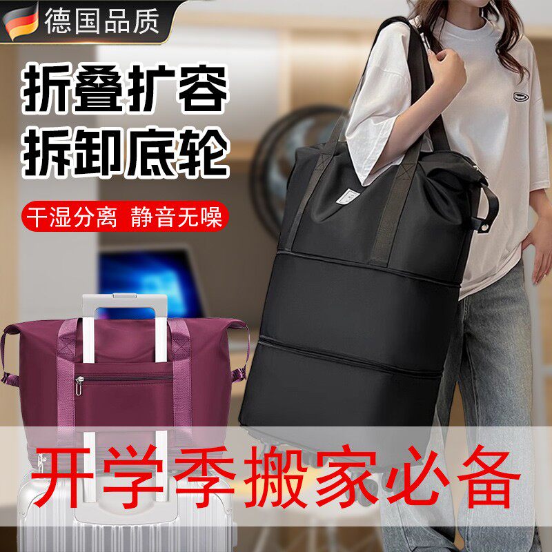 搬家打包整理专用被子收纳袋可拆卸万向轮子防水防潮出门方便携带