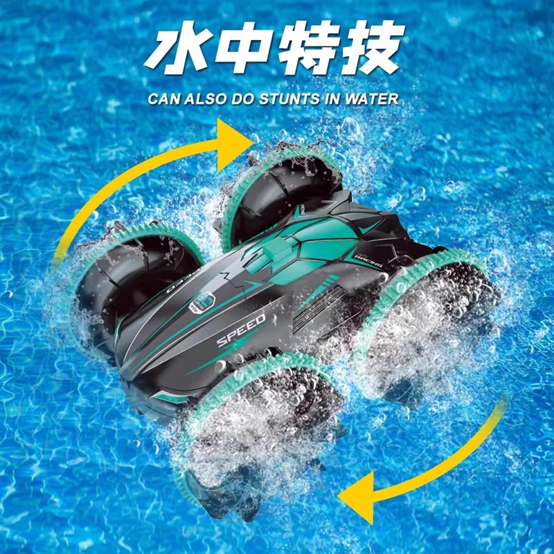 儿童遥控汽车水陆两栖翻滚特技车四驱车漂移越野车玩具男孩礼物