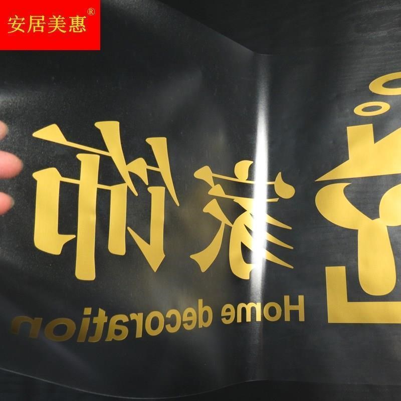 新款酒标广告刻字转移膜贴纸墙贴不干胶PVC透明自粘电梯保护加厚