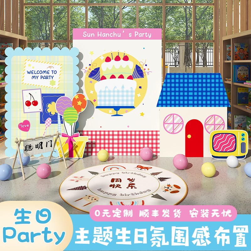 tagi风周岁生日布置多巴胺儿童男女宝宝装饰场景定制背景墙KT板