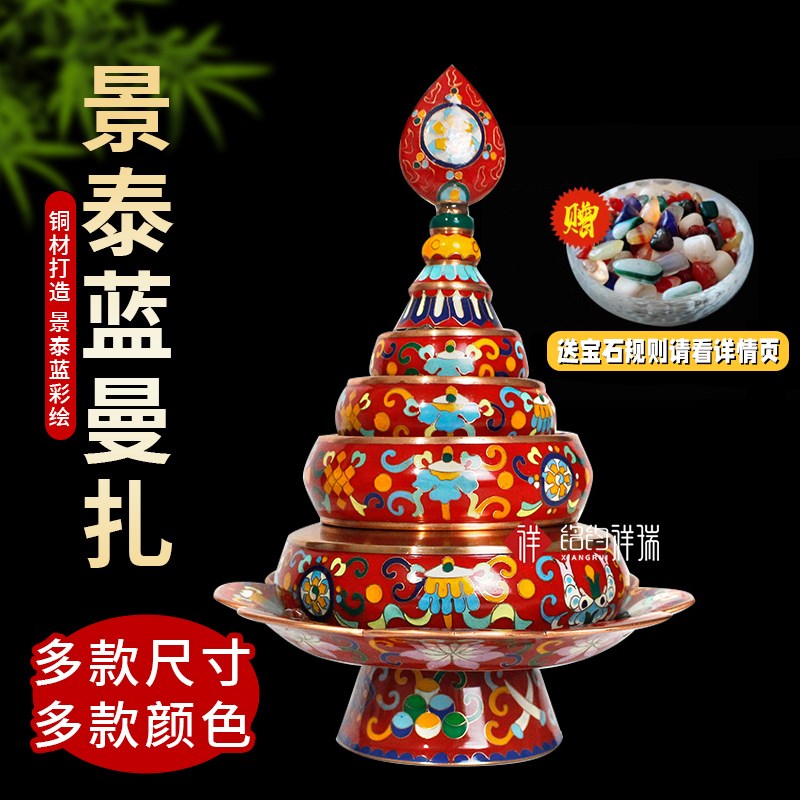 景泰蓝磨光铜曼扎盘民族风v修曼扎藏式曼达盘曼茶罗红托盘家用摆