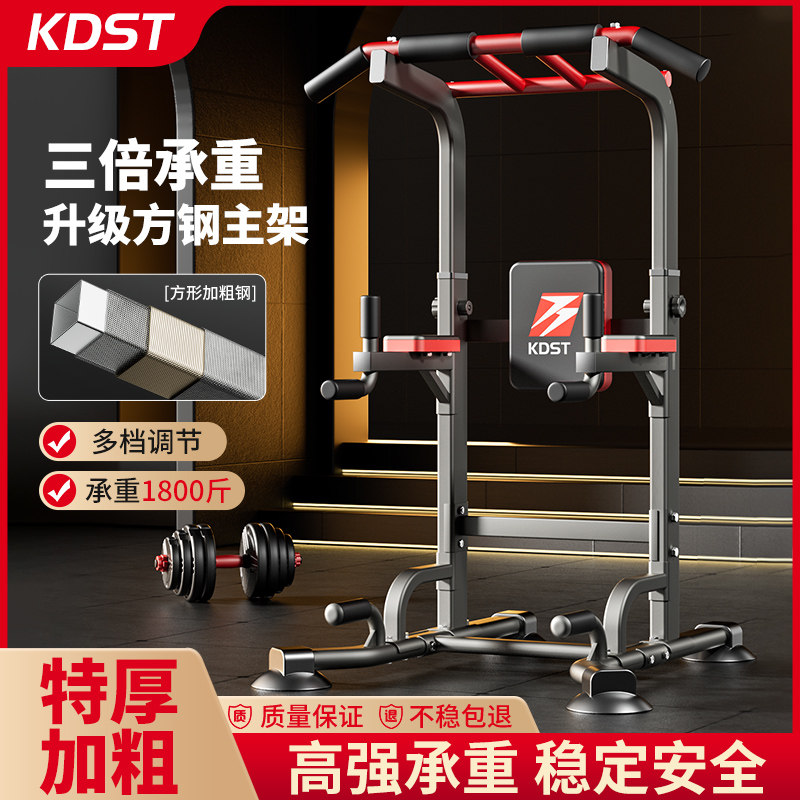 单杠家用室内引体向上器拉伸儿童单双杠落地单杆吊杠家庭健身器材,运动/瑜伽/健身/球迷用品,单双杠/引体向上,淘宝优惠券,粉丝福利购,淘宝优惠卷