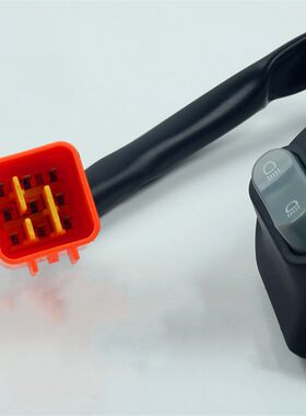 适用九号电动车N70CN80C N85C N90 N100手把开关组合喇叭按键配件